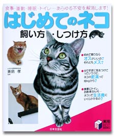 �͂��߂Ẵl�R �������E�������\�H���E�^���E�����E�g�C���c������s�����������܂�!